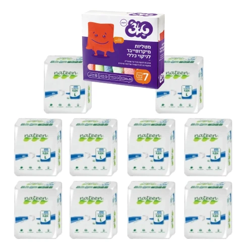 מארז עשירייה נאטין וטאצ מבצע עשר חתיבלות תחתונים סופגים נאטין ומארד מטליות מיקרופייבר של טאצ