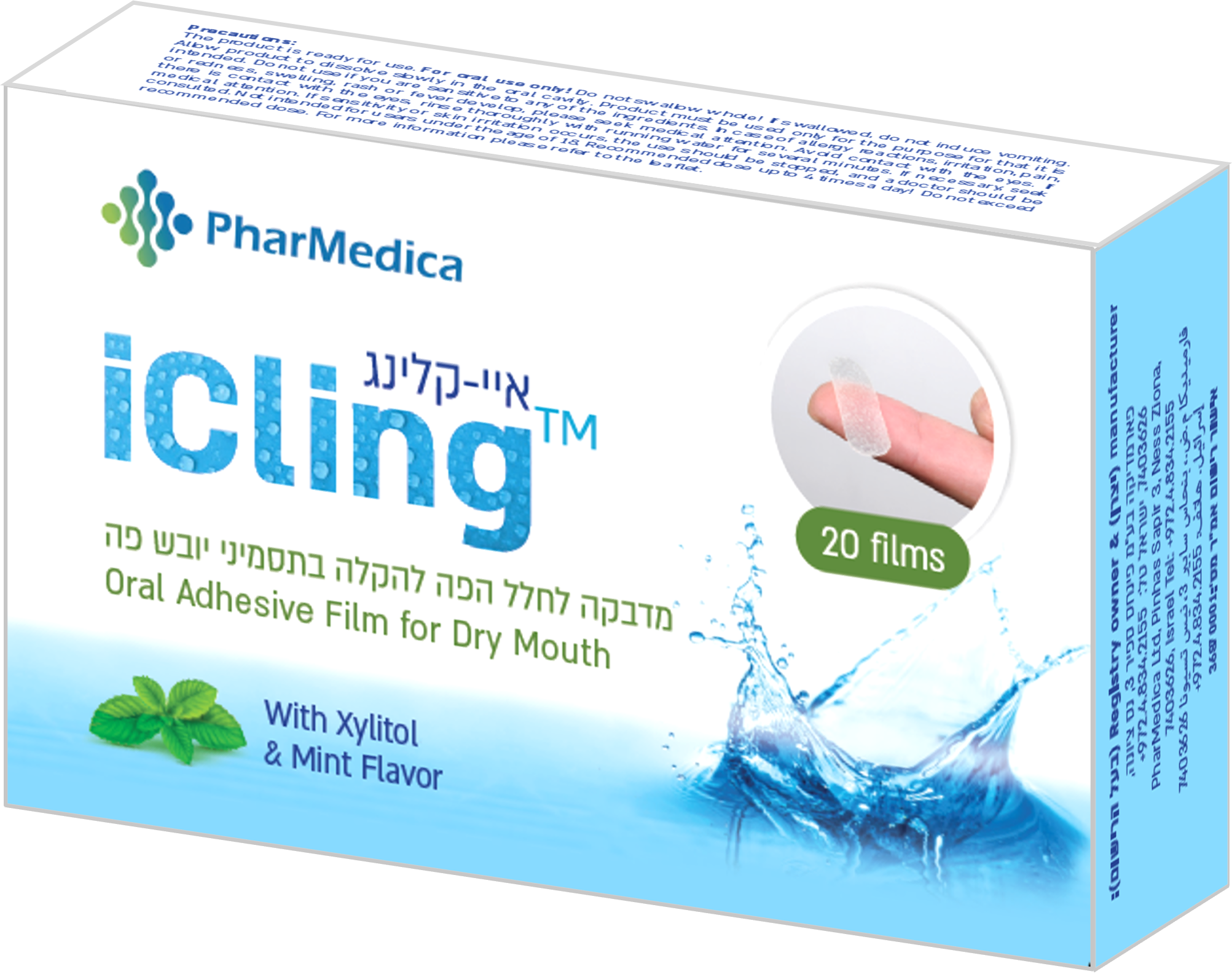 iCling Retail Box 08.25 תמונה של קופםה.cleaned
