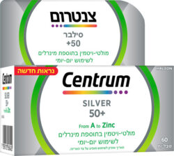 צנטרום סילבר מולטי ויטמין 60 טבליות